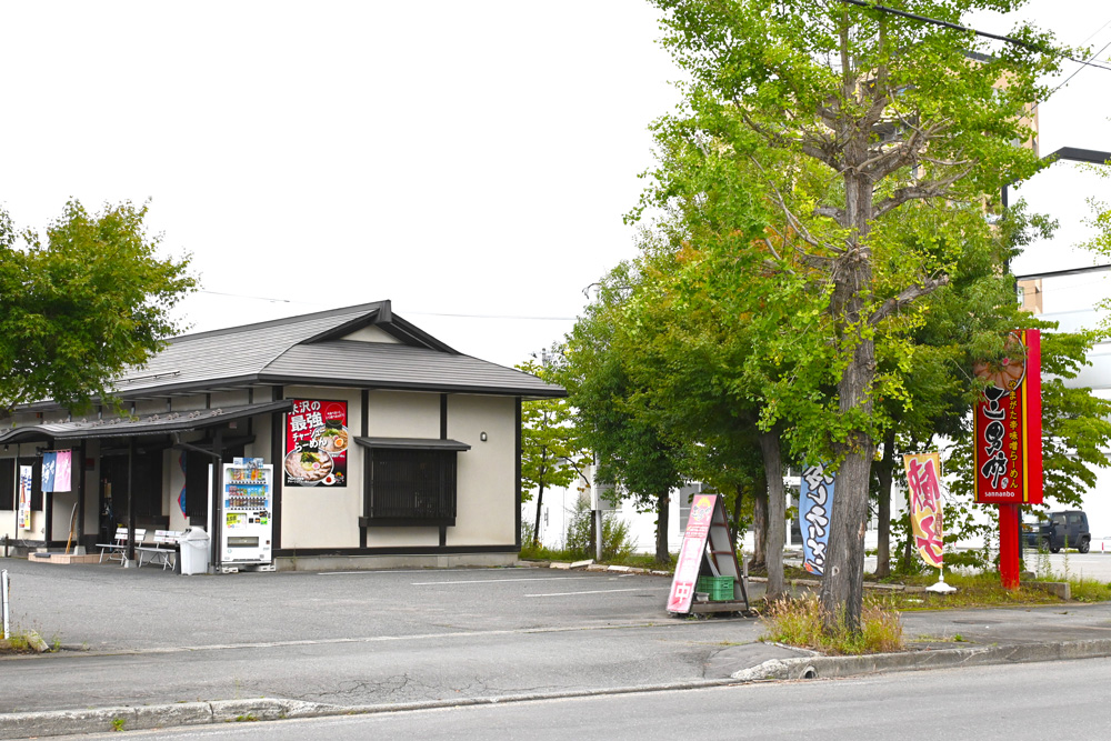 山形ラーメン三男坊