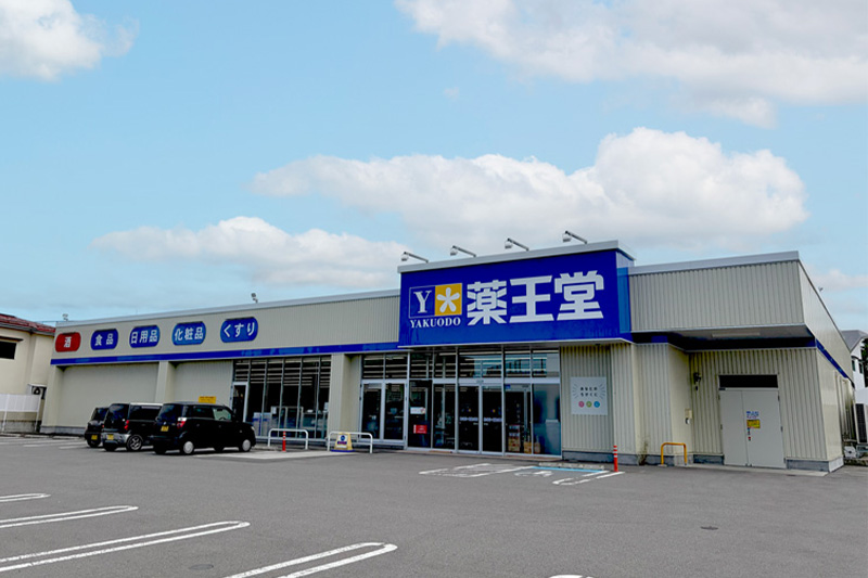 薬王堂
