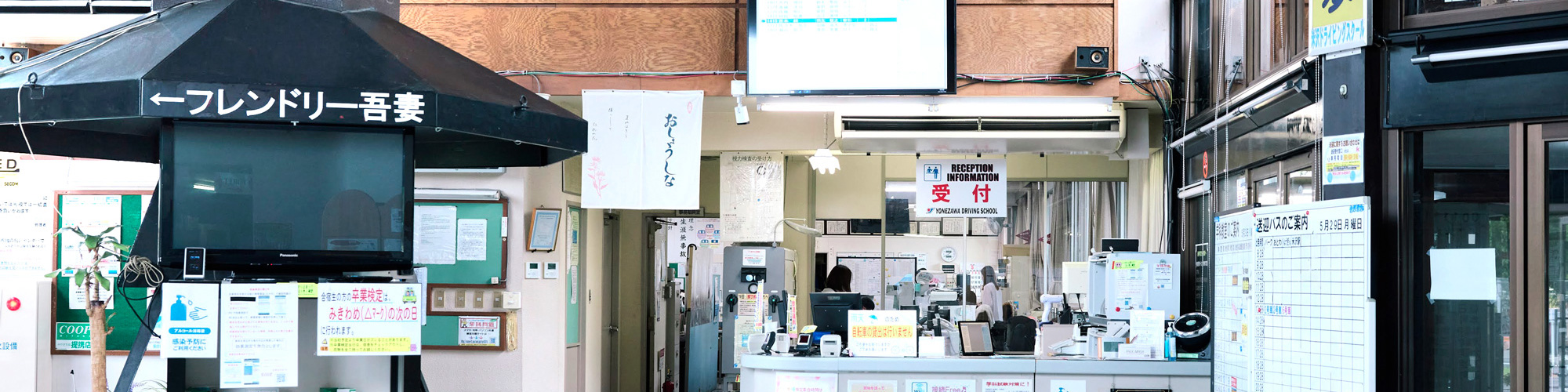お支払方法